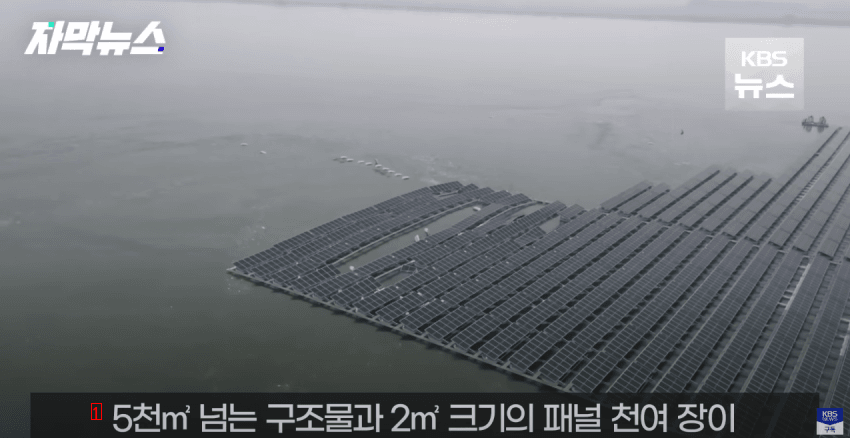 Current status of solar facilities with 160 billion won