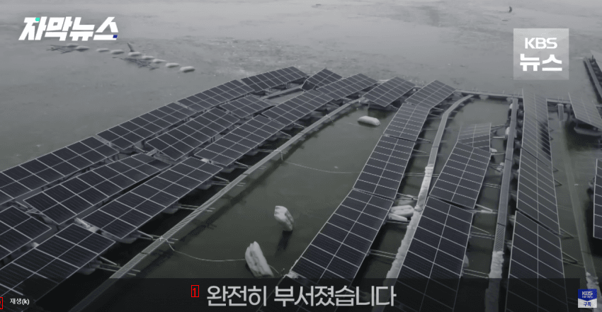 Current status of solar facilities with 160 billion won