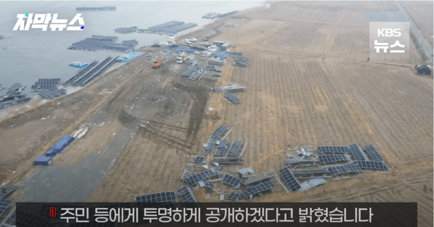 Current status of solar facilities with 160 billion won