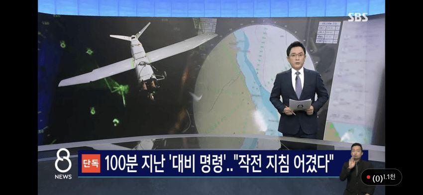 Summary of SBS's exclusive report on North Korean drones