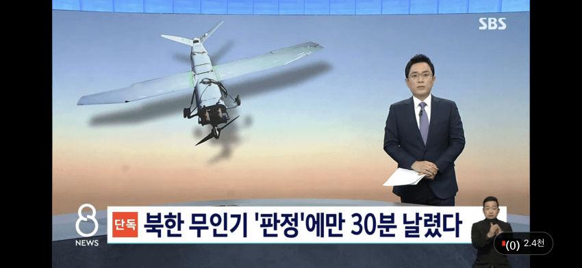 Summary of SBS's exclusive report on North Korean drones