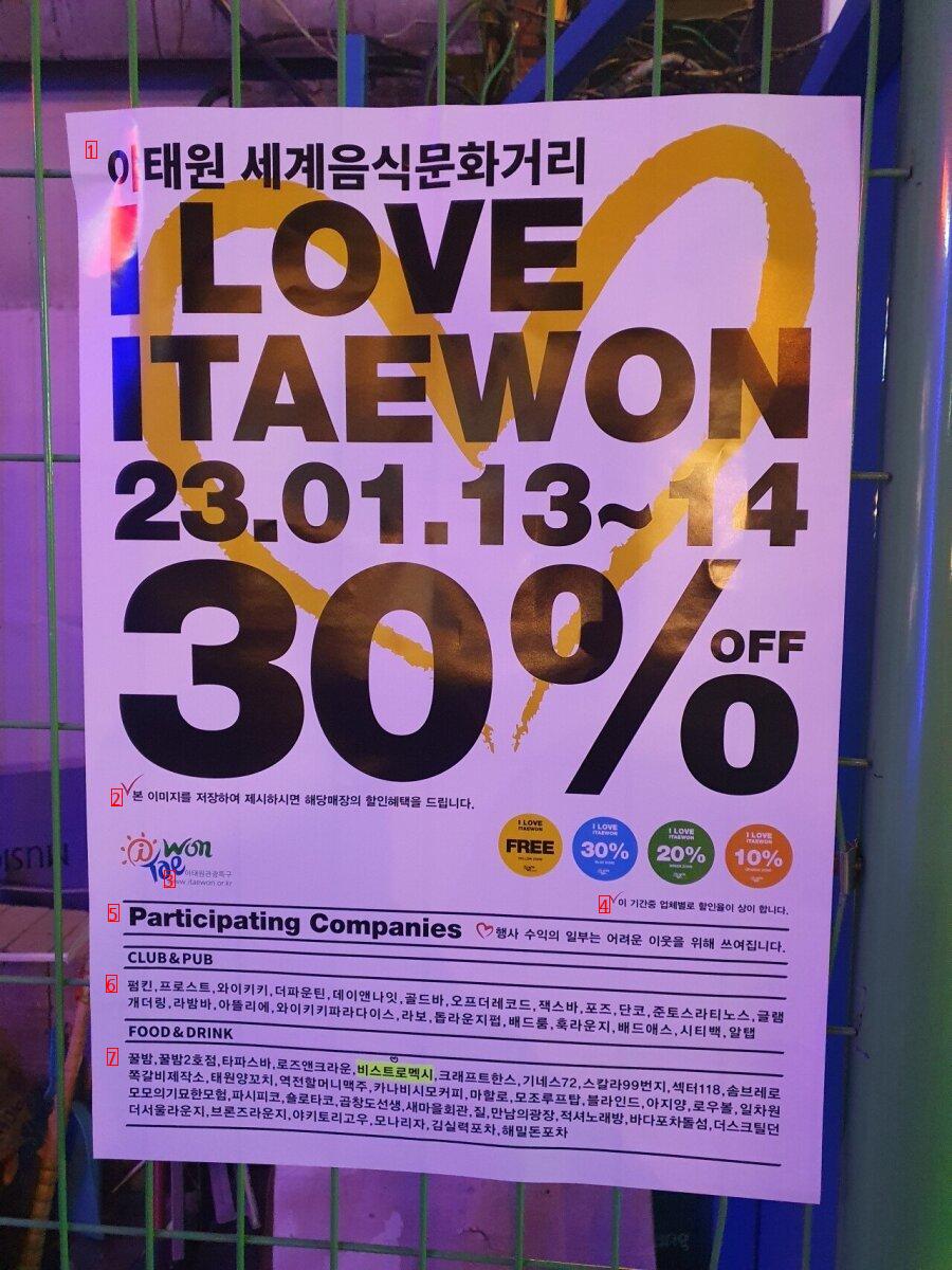 Update on Itaewon street.jpg