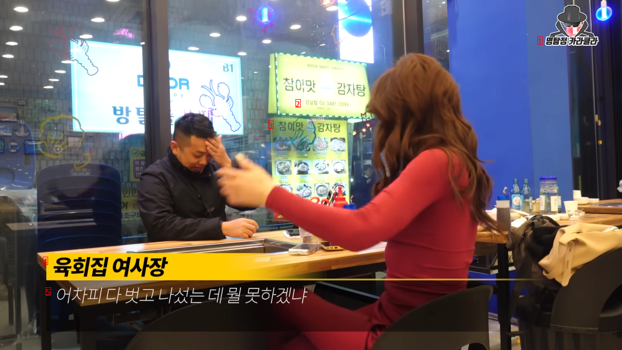 The female president of a yukhoe restaurant in Gangnam Station, who is weak, demonstrates naked circumcision.
