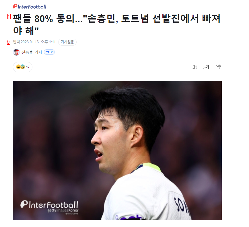 Fans agree. Son Heung-min needs to leave Tottenham's starting lineup.