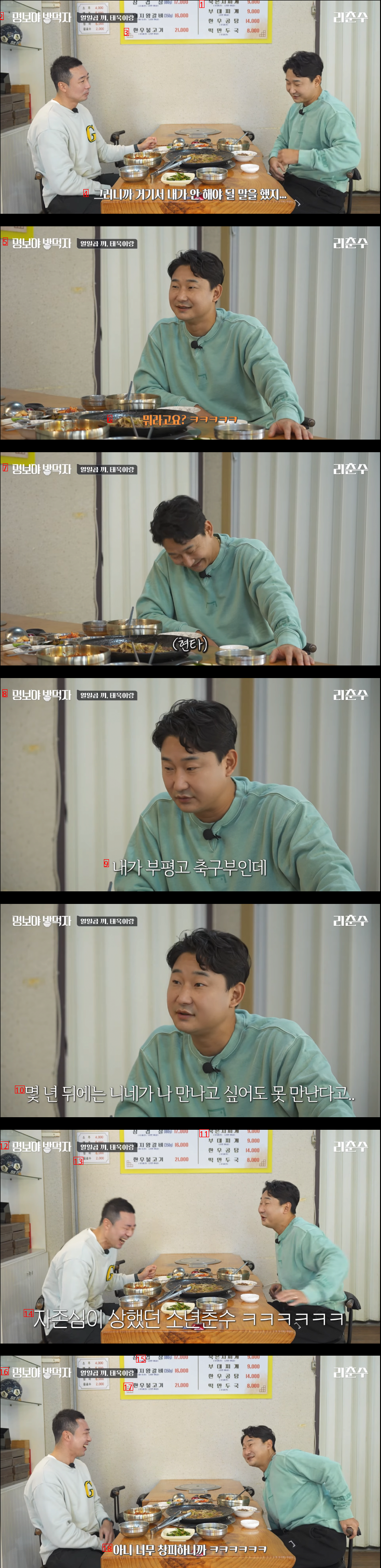 Lee Chun-soo's words when he was dumped by a girl because he was ugly in high school.jpg