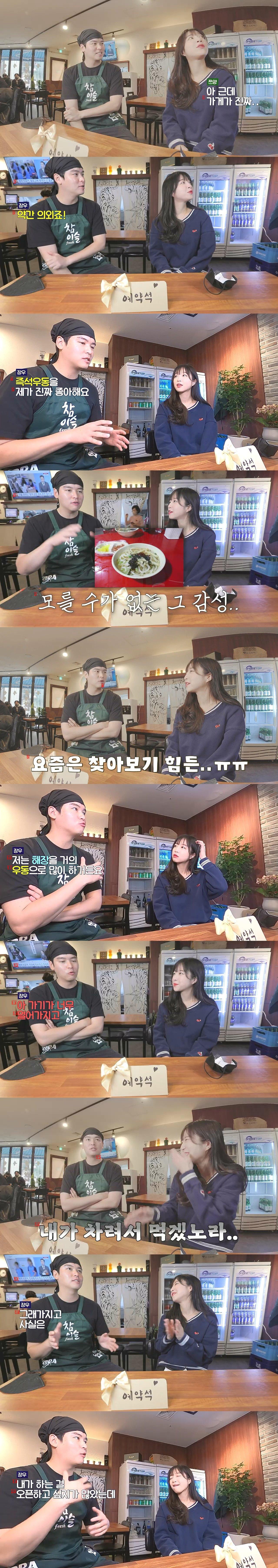 The reason why actor Lee Jang-woo opened a udon shop is jpg.