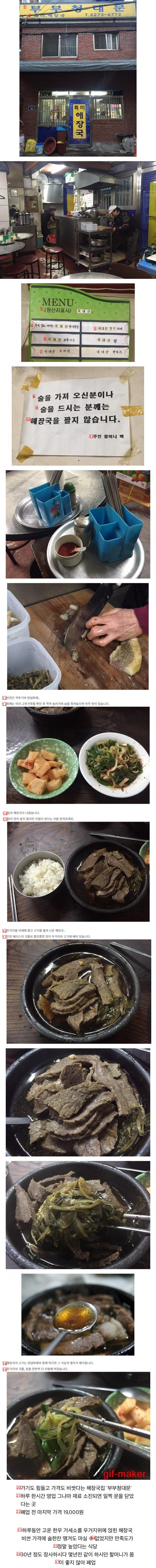 19,000 won gukbap restaurant jpg