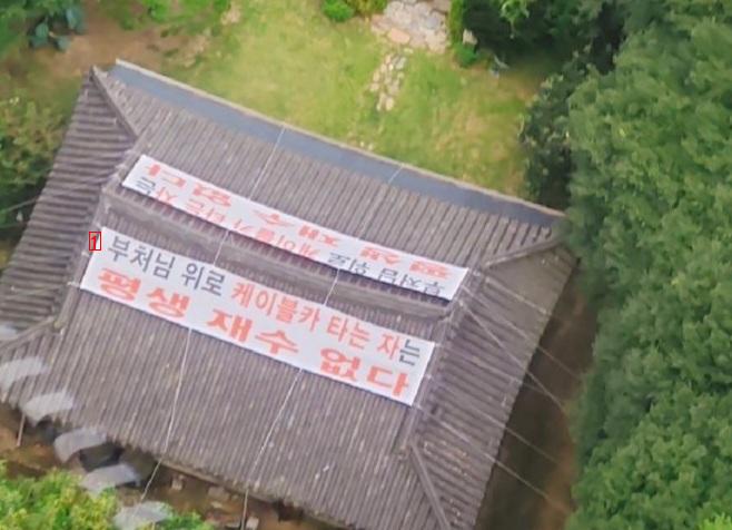 A temple banner that says, "I'll never be able to see it.