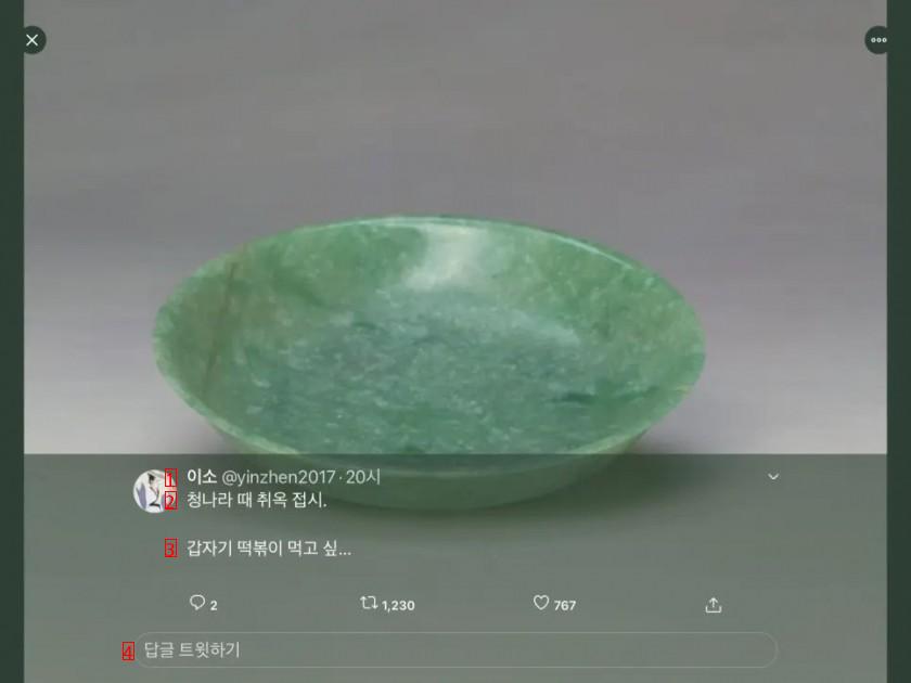 a jade plate from the Qing Dynasty