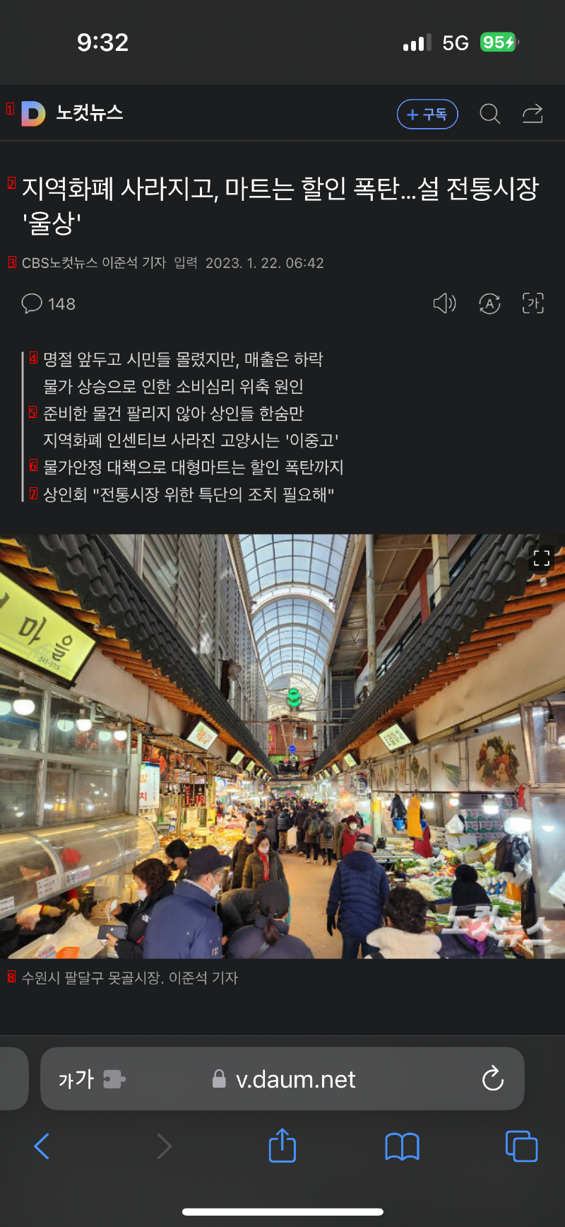 Traditional market atmosphere of local currency reduced by Yoon Suk Yeol