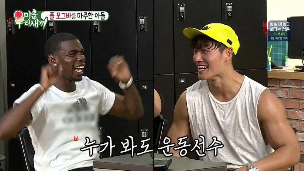 Pogba shocked by Kim Jong Kook jpg