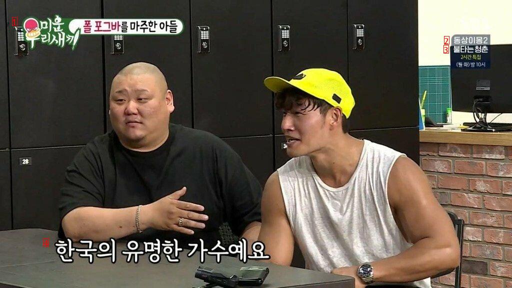 Pogba shocked by Kim Jong Kook jpg