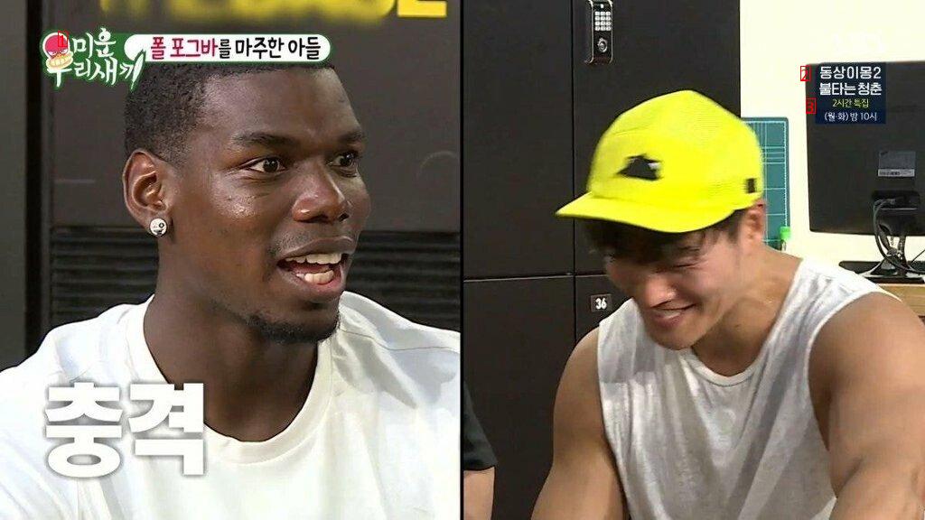 Pogba shocked by Kim Jong Kook jpg