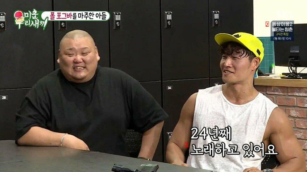 Pogba shocked by Kim Jong Kook jpg