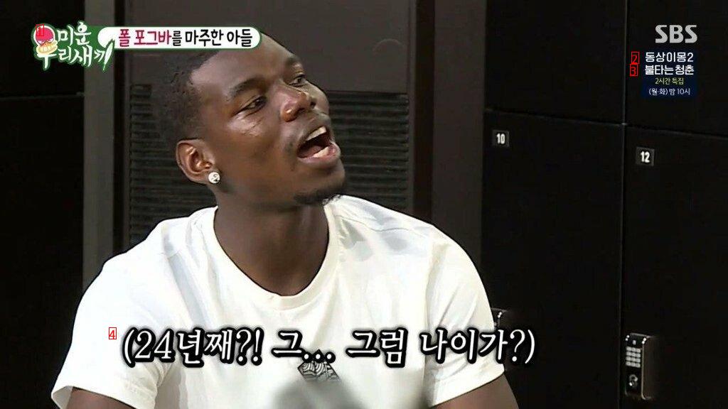 Pogba shocked by Kim Jong Kook jpg