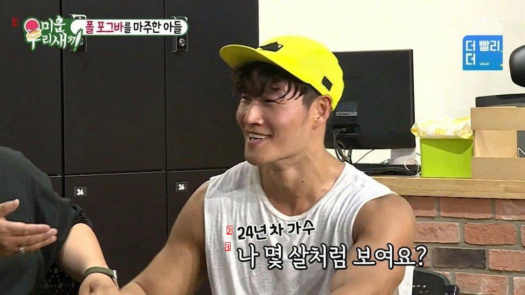 Pogba shocked by Kim Jong Kook jpg