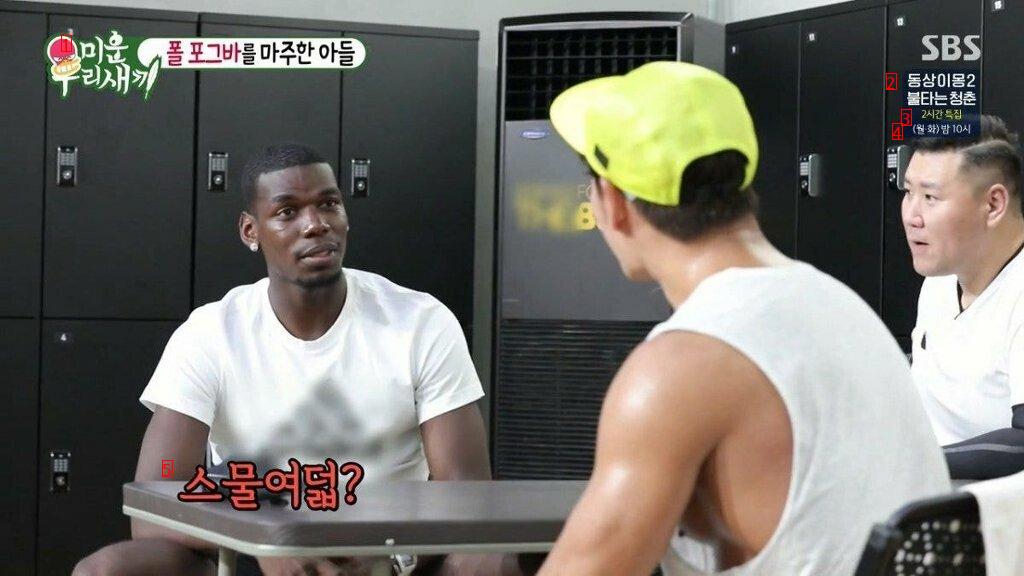 Pogba shocked by Kim Jong Kook jpg