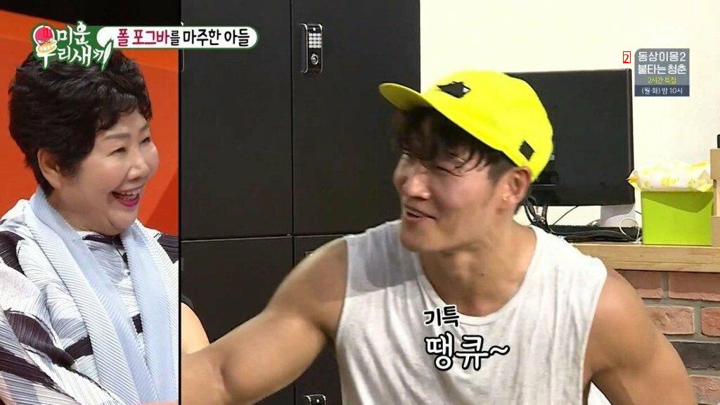 Pogba shocked by Kim Jong Kook jpg