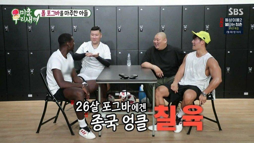 Pogba shocked by Kim Jong Kook jpg