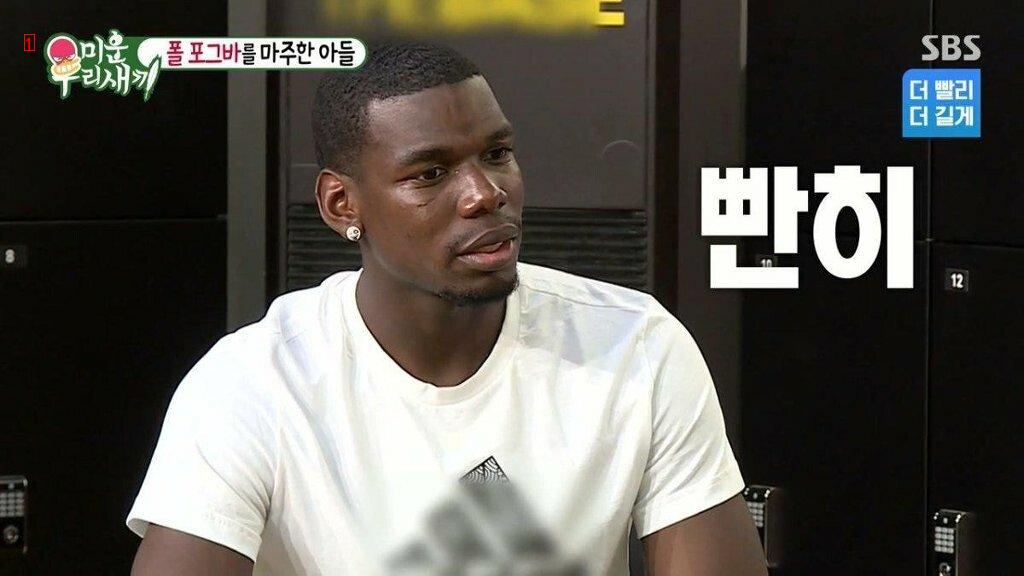 Pogba shocked by Kim Jong Kook jpg