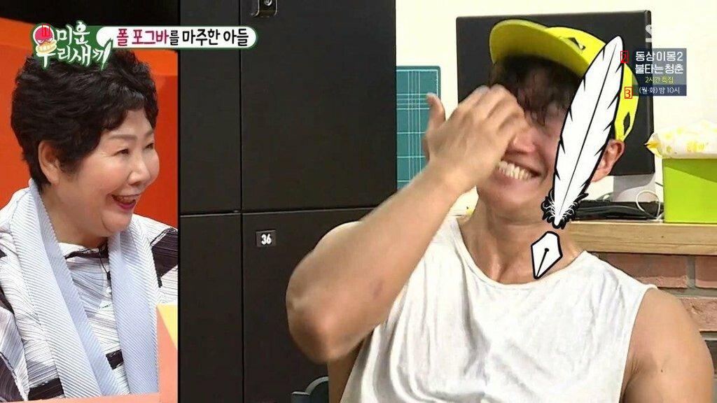 Pogba shocked by Kim Jong Kook jpg