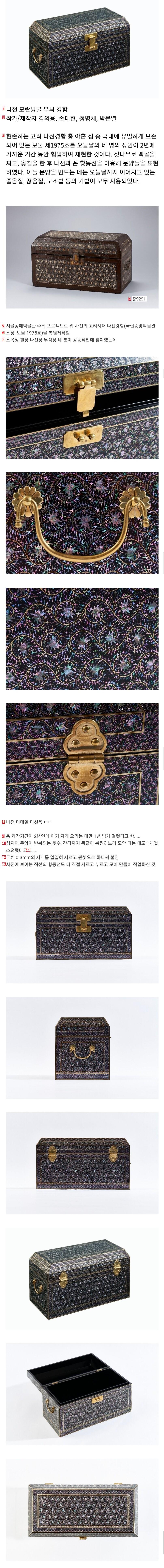 The quality of the finished product of the Goryeo Dynasty's Na Jeon-kyung box, which took four Korean craftsmen two years to restore.