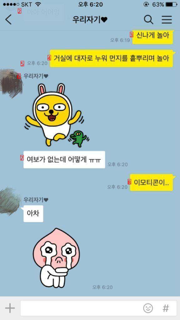 Husband's fatal Kakaotalk Mistake