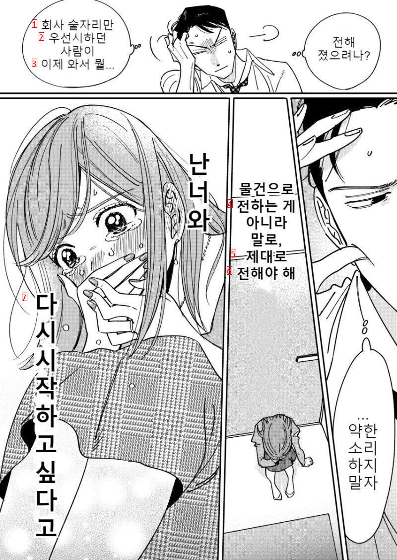 hhhh couple whose affection has cooled down manhwa