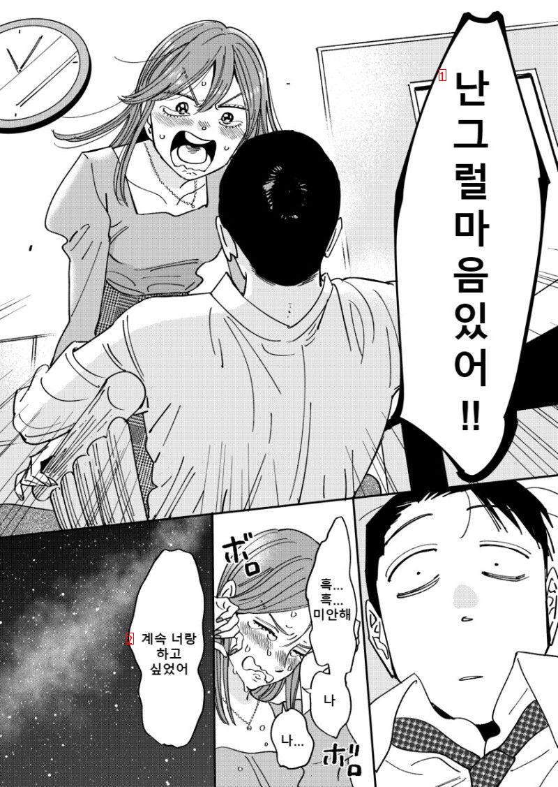 hhhh couple whose affection has cooled down manhwa