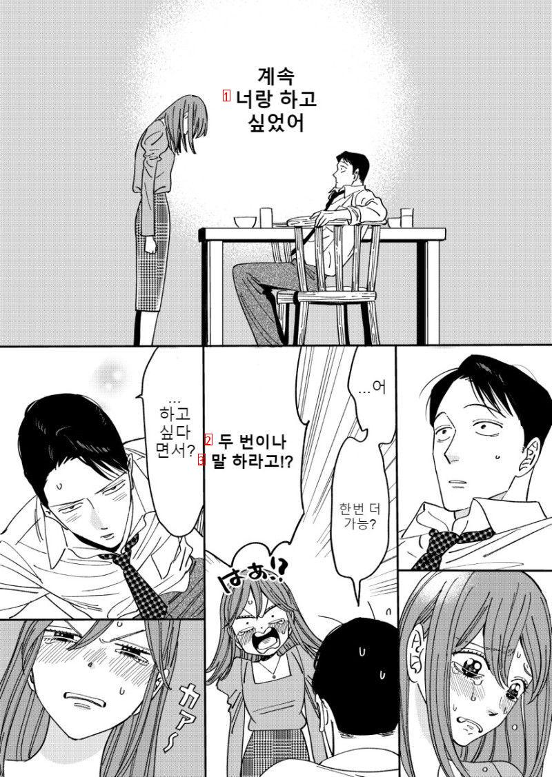 hhhh couple whose affection has cooled down manhwa