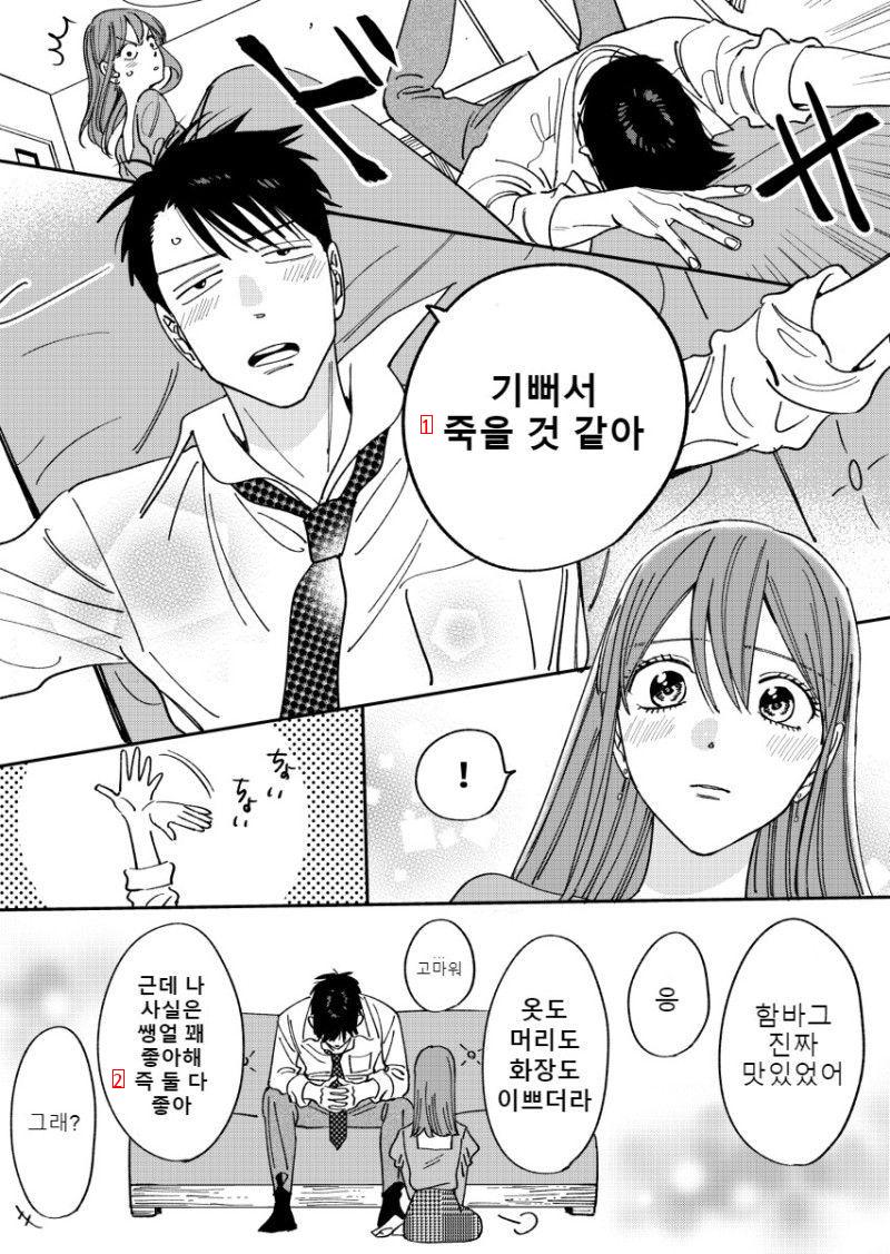 hhhh couple whose affection has cooled down manhwa