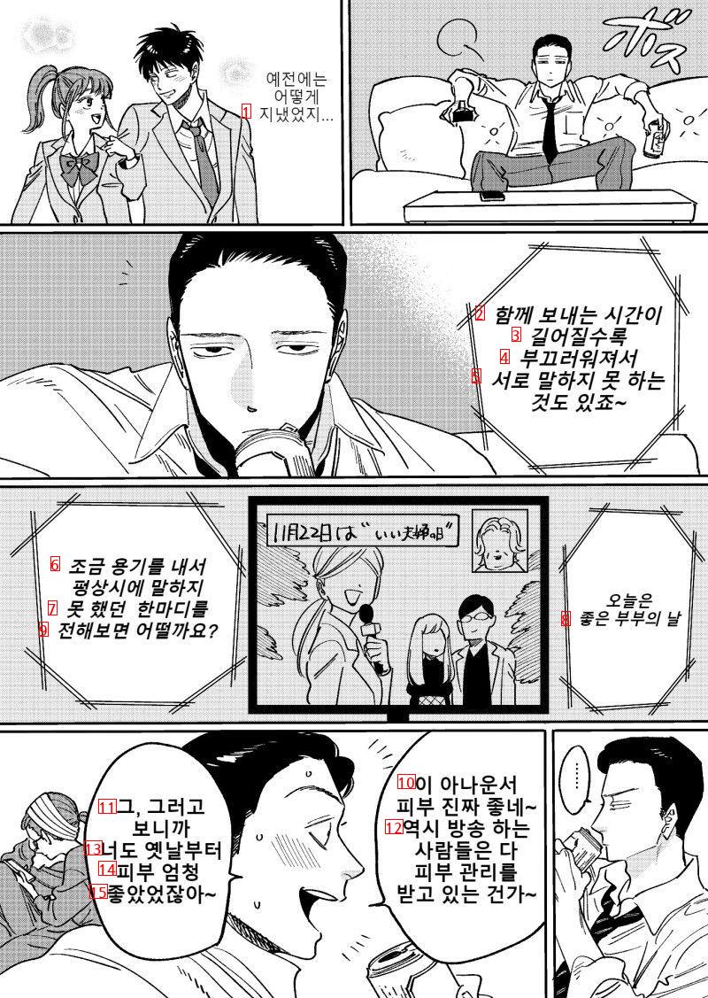 hhhh couple whose affection has cooled down manhwa