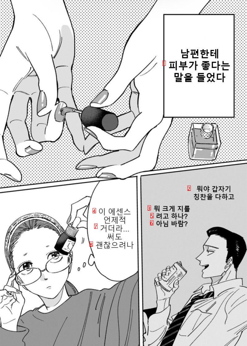 hhhh couple whose affection has cooled down manhwa