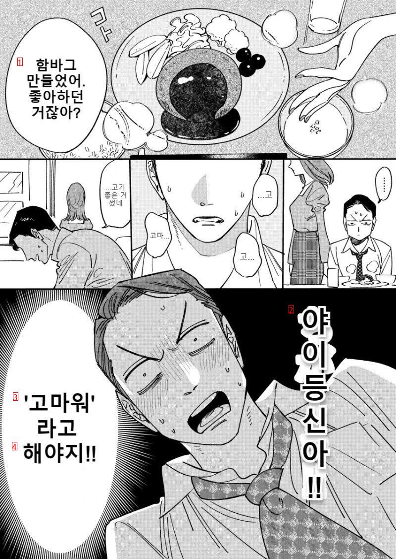 hhhh couple whose affection has cooled down manhwa