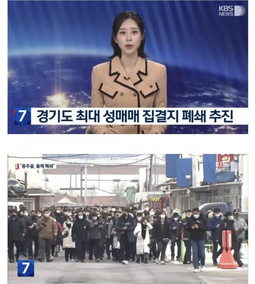 Paju City Goes to Support 200 Women in Prostitution