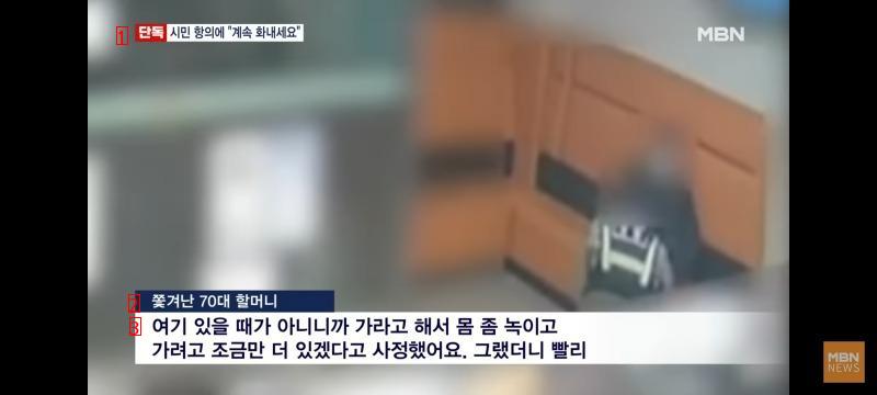 Grandmother's collar was once again attacked by a civil petitioner at Busan District.