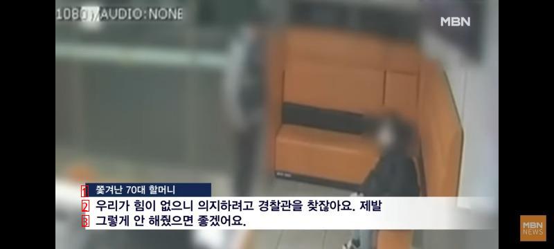 Grandmother's collar was once again attacked by a civil petitioner at Busan District.