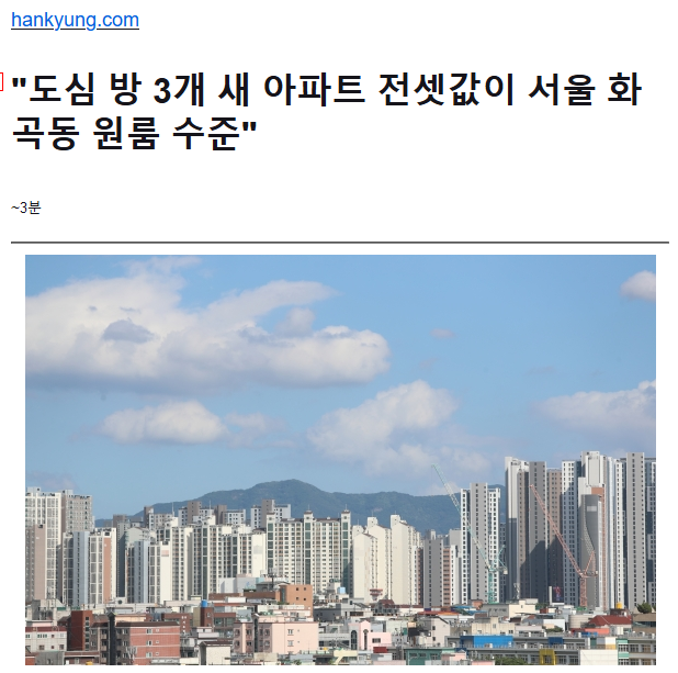 Daegu real estate market is in a state of chaos due to oversupply