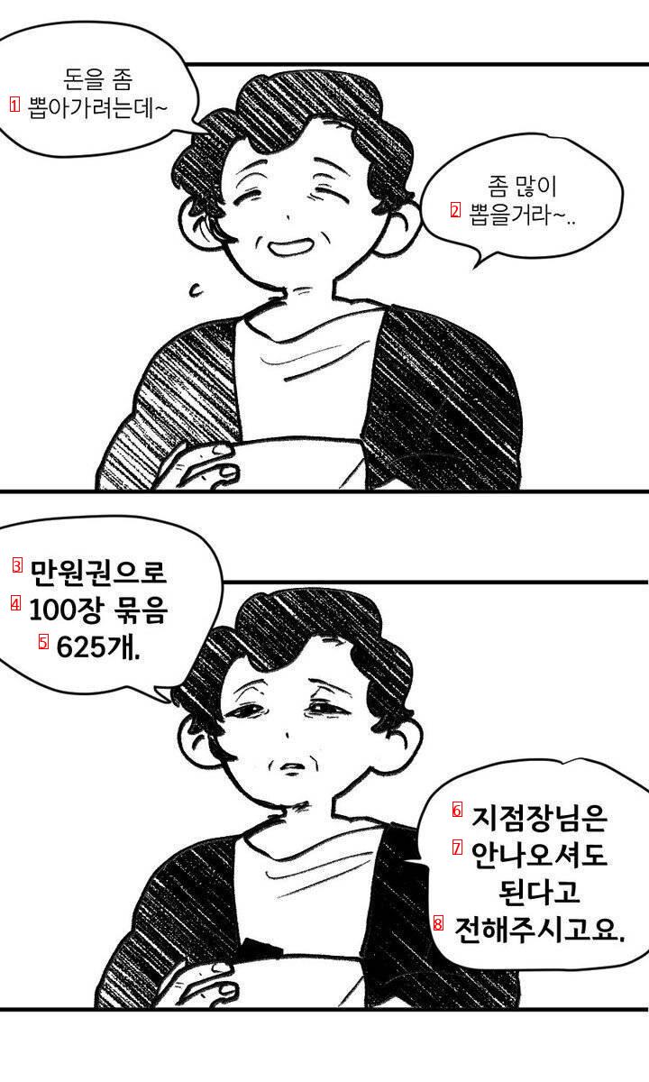 Kyungsoon's mom is suspicious.