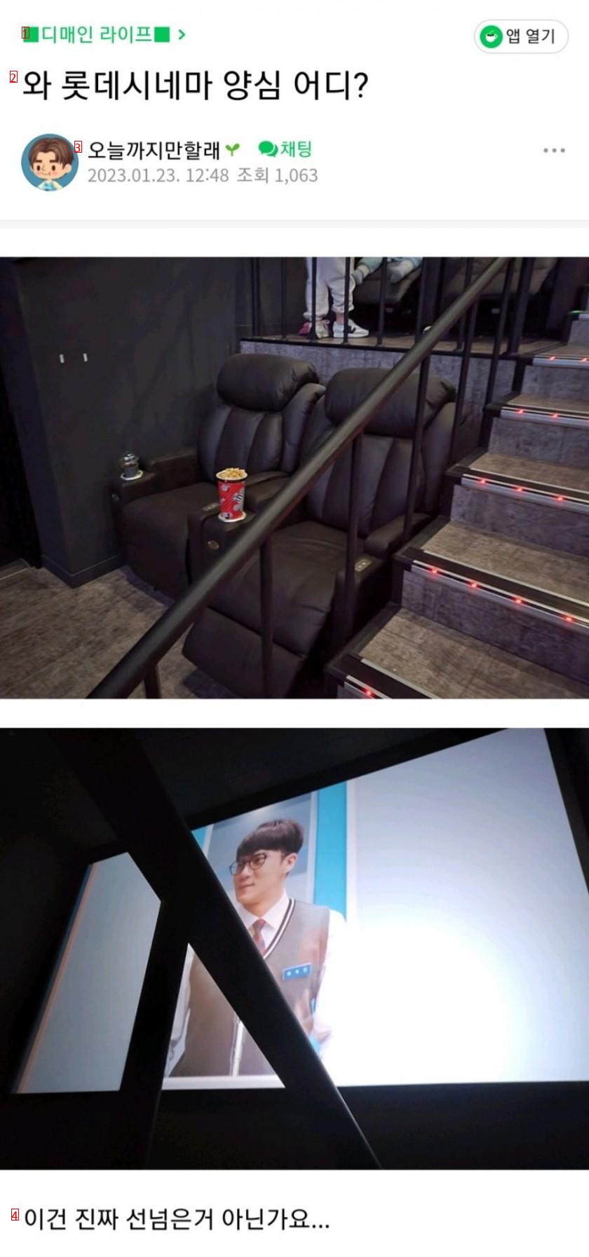 How have you been sitting in the movie theater?