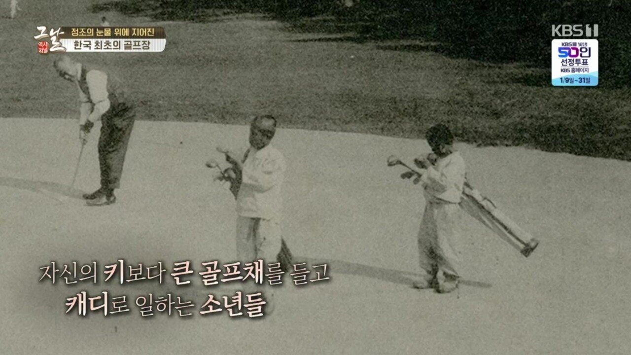 Korea's First Golf Course Built on the Royal Tomb