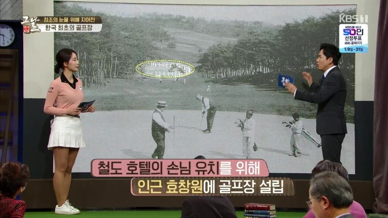 Korea's First Golf Course Built on the Royal Tomb