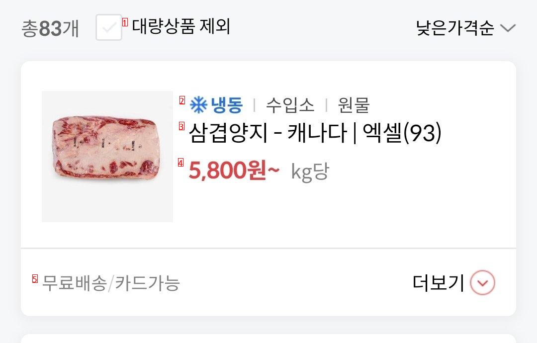 Report a store that deceives beef samgyupsal with beef brisket. jpg