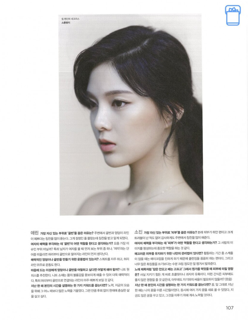 9Muses_ The Celebrity January issue