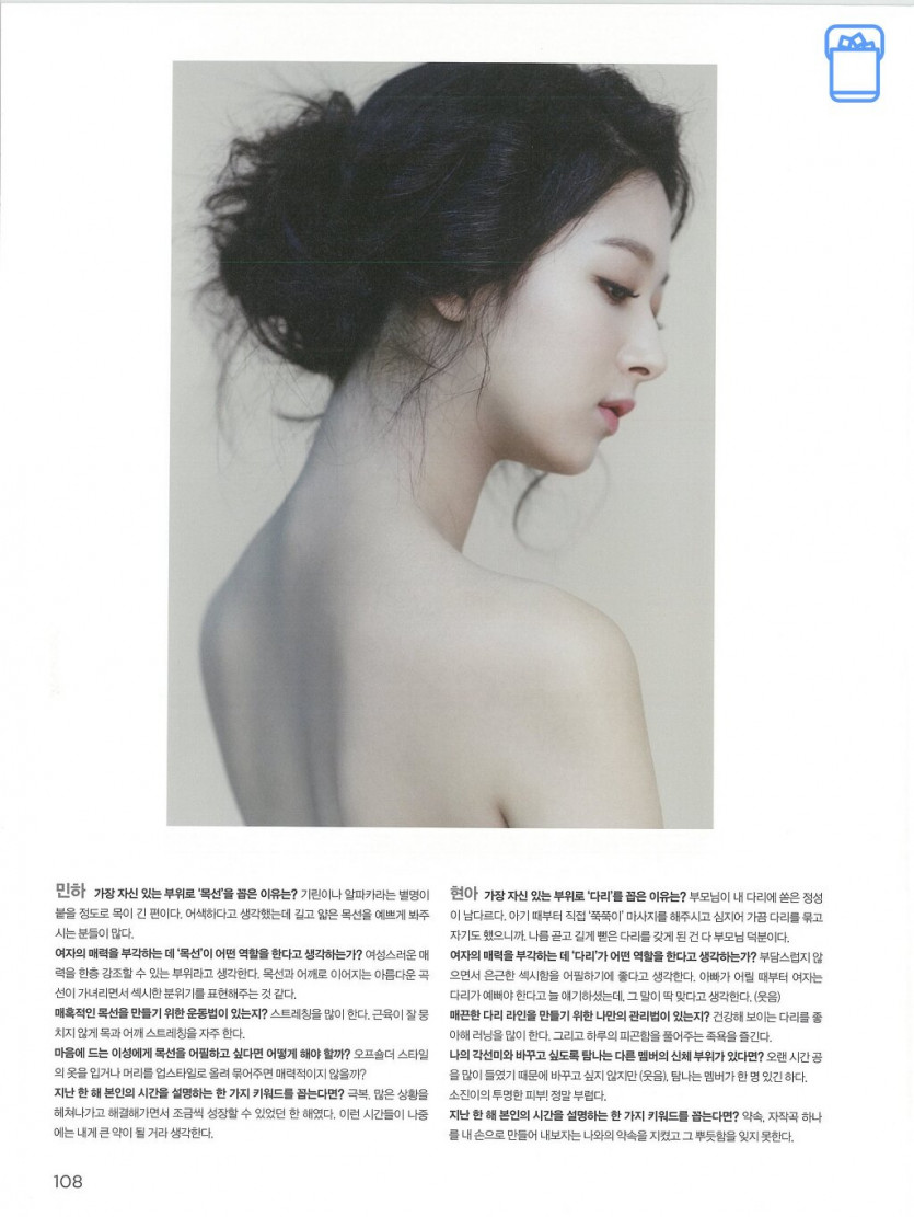 9Muses_ The Celebrity January issue