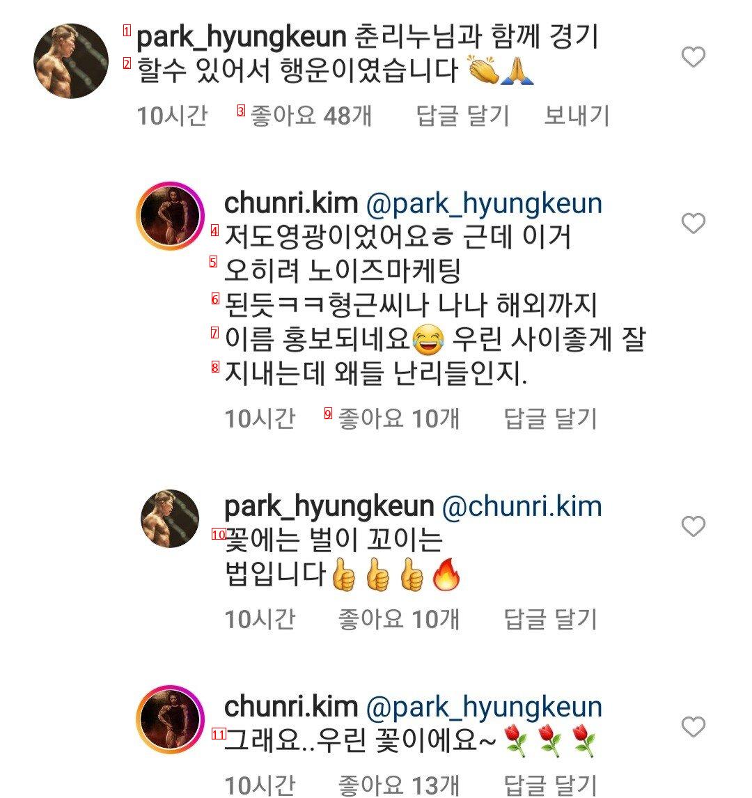 Physical 100 Chunri's Instagram is changing lyrics.