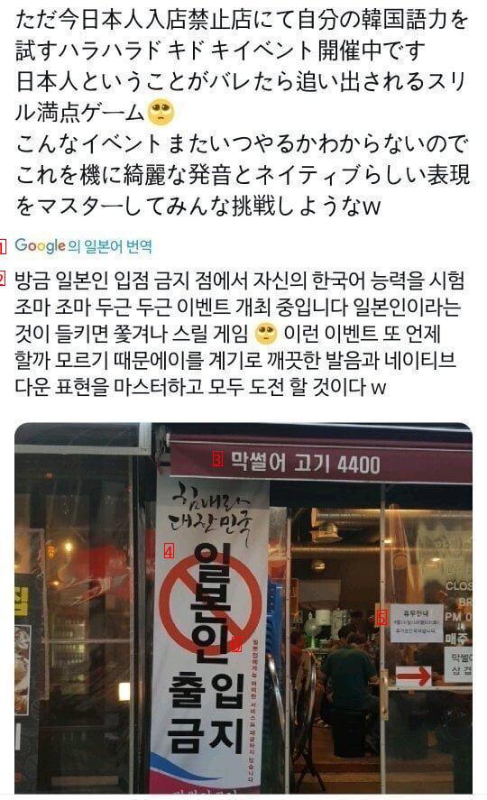 Korean restaurant that prohibits Japanese entry.jpg