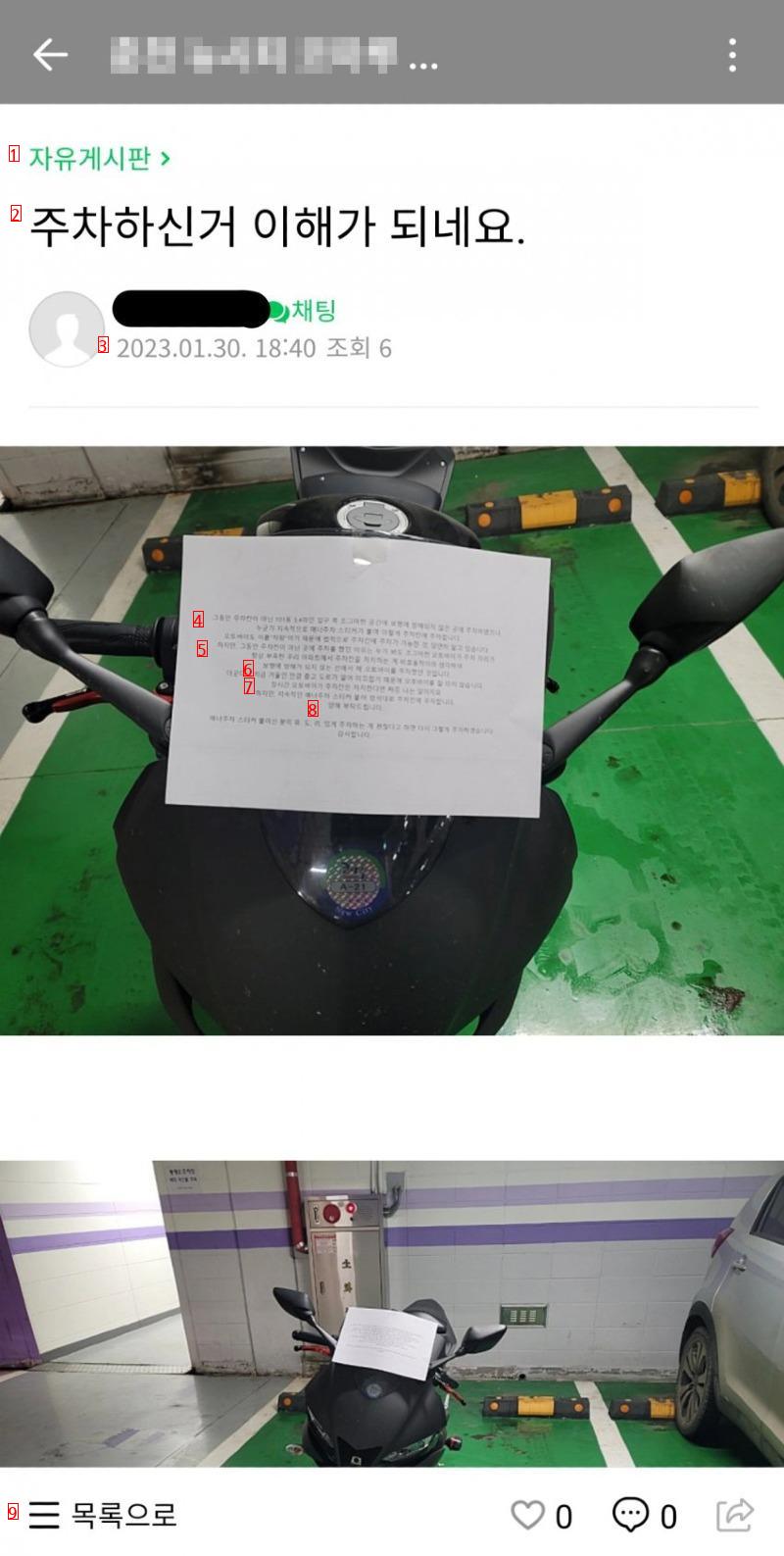 A motorcycle parking dispute in an apartment.