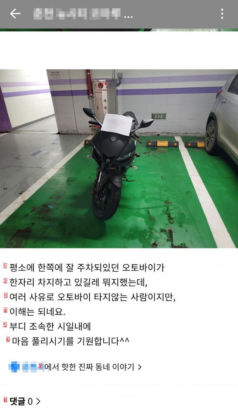 A motorcycle parking dispute in an apartment.