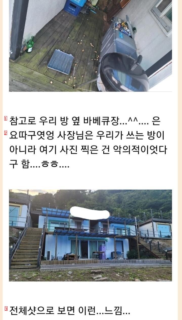 180,000 won per night, review of forest pension.jpg